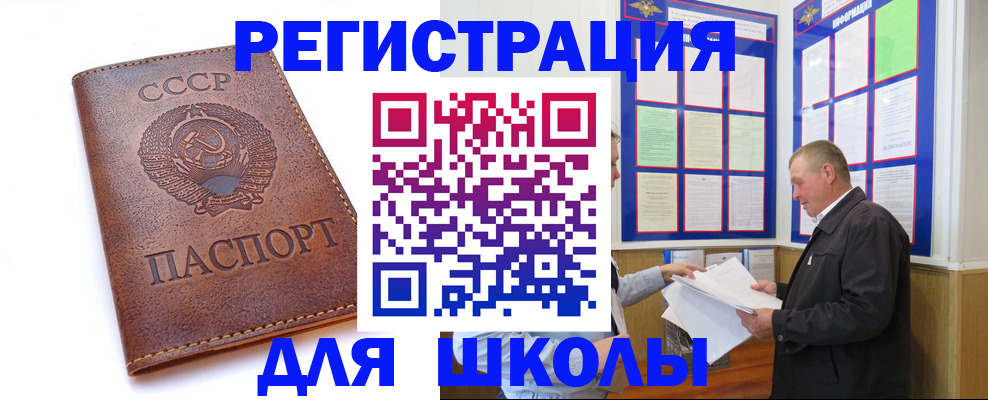 прописка для военкомата в Обояни
