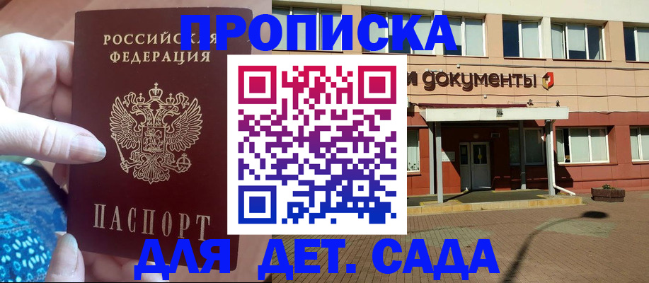 прописка для работы в Обояни