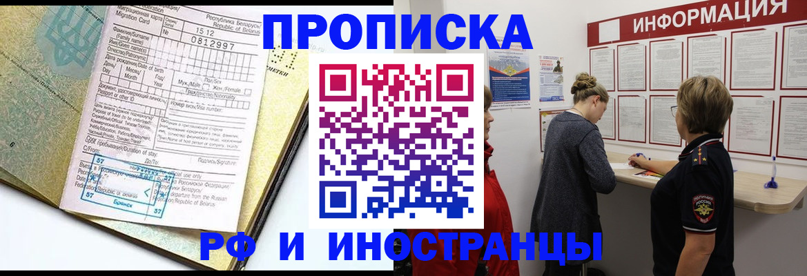 временная регистрация поиск в Обояни